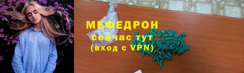 Мефедрон VHQ  Руза 